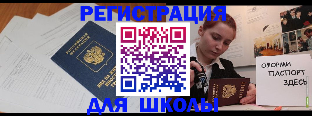 прописка законно в Боброве